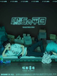 Narumi’s Week at Work